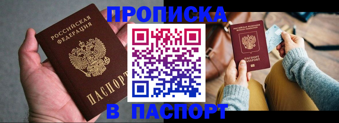 миграционный учет в Армавире