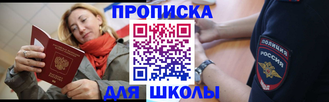 временная регистрация гарантия в Армавире