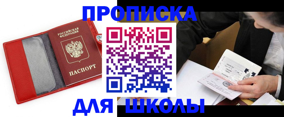 временная регистрация 2025 в Армавире